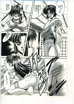 Page 125 of Fairy Paradise