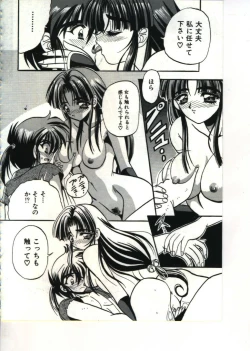 Page 12 of Fairy Paradise