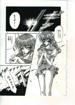 Page 131 of Fairy Paradise