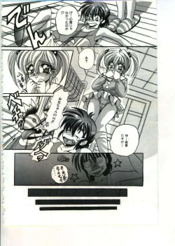 Page 152 of Fairy Paradise