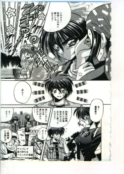 Page 167 of Fairy Paradise