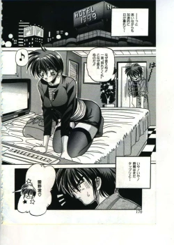 Page 170 of Fairy Paradise