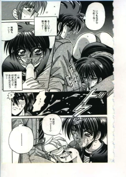 Page 173 of Fairy Paradise