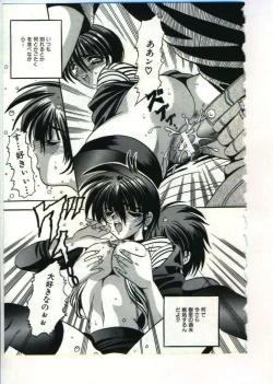 Page 175 of Fairy Paradise