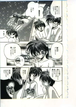 Page 177 of Fairy Paradise