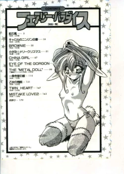 Page 181 of Fairy Paradise