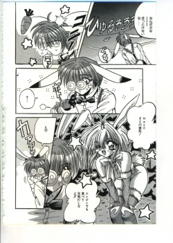 Page 26 of Fairy Paradise