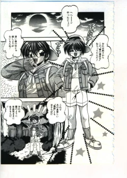 Page 37 of Fairy Paradise