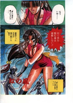 Page 4 of Fairy Paradise