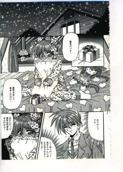 Page 53 of Fairy Paradise