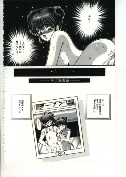 Page 82 of Fairy Paradise