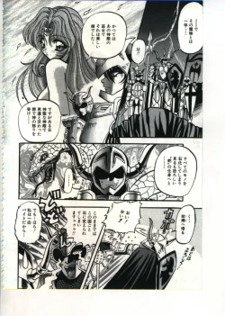 Page 86 of Fairy Paradise