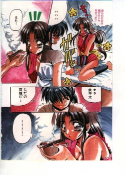 Page 8 of Fairy Paradise