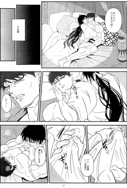 Page 10 of Mayonaka no Raimei