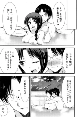 Page 103 of Action Pizazz 2014-11