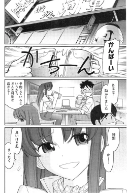 Page 112 of Action Pizazz 2014-11