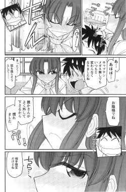 Page 114 of Action Pizazz 2014-11