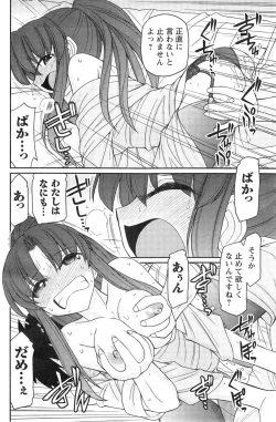 Page 122 of Action Pizazz 2014-11