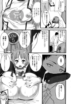 Page 215 of Action Pizazz 2014-11