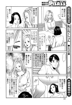 Page 226 of Action Pizazz 2014-11