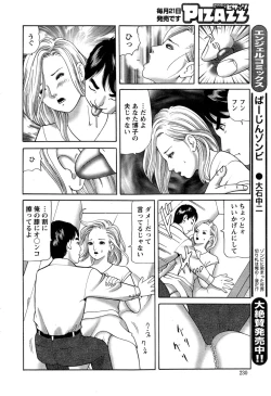 Page 230 of Action Pizazz 2014-11