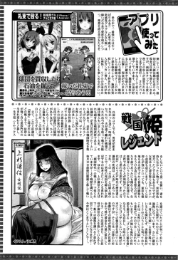 Page 247 of Action Pizazz 2014-11