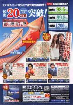 Page 254 of Action Pizazz 2014-11