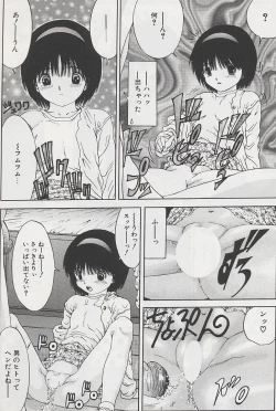 Page 110 of Hecchara