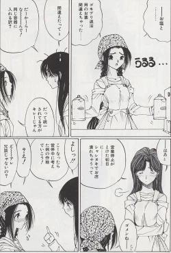 Page 147 of Hecchara