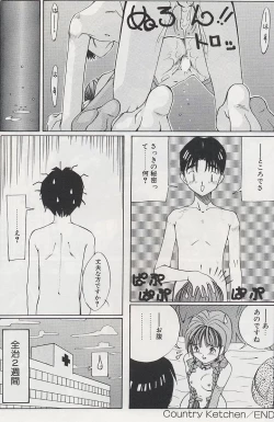 Page 159 of Hecchara