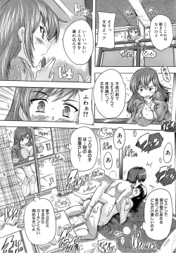 Page 37 of Apaato no Kagi, Kashimasu Ch. 1-2