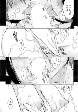 Page 25 of Change Ch. 1-2