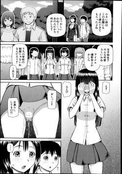 Page 3 of Omorashi Kara Hajimaru… Ch. 1-2