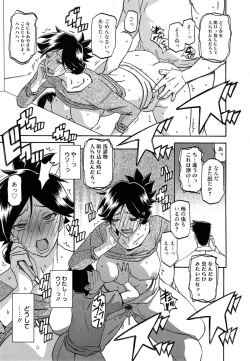 Page 117 of Manga Bangaichi 2014-11