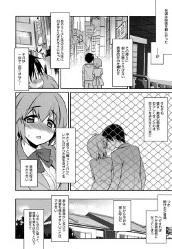 Page 124 of Manga Bangaichi 2014-11