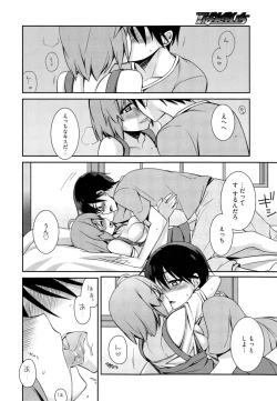 Page 132 of Manga Bangaichi 2014-11