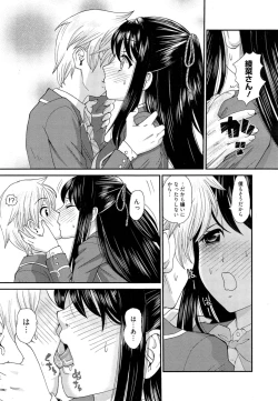 Page 155 of Manga Bangaichi 2014-11