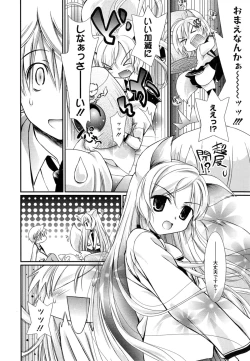 Page 172 of Manga Bangaichi 2014-11