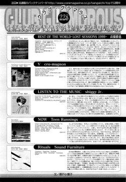 Page 195 of Manga Bangaichi 2014-11