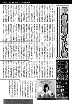 Page 196 of Manga Bangaichi 2014-11