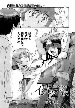 Page 197 of Manga Bangaichi 2014-11