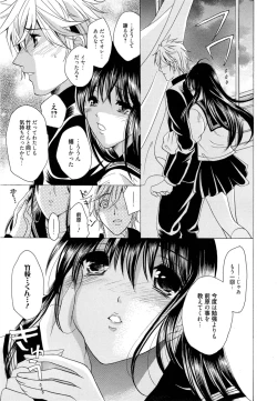 Page 227 of Manga Bangaichi 2014-11