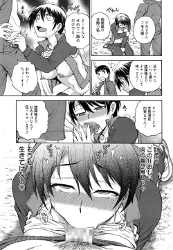 Page 243 of Manga Bangaichi 2014-11