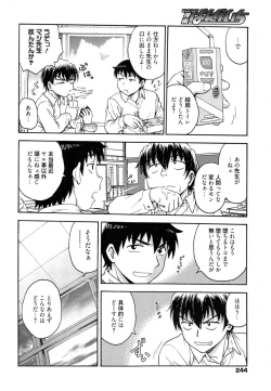 Page 244 of Manga Bangaichi 2014-11