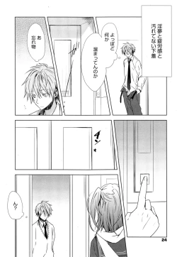 Page 24 of Manga Bangaichi 2014-11