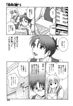 Page 253 of Manga Bangaichi 2014-11
