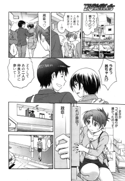 Page 254 of Manga Bangaichi 2014-11