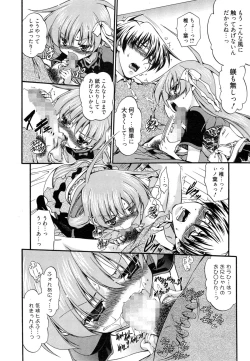 Page 264 of Manga Bangaichi 2014-11