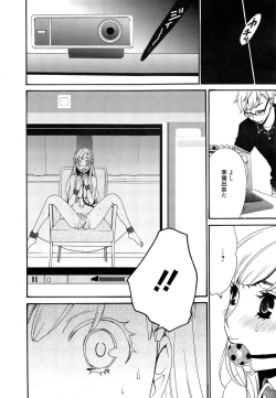 Page 286 of Manga Bangaichi 2014-11