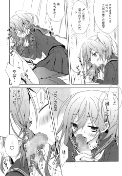 Page 32 of Manga Bangaichi 2014-11